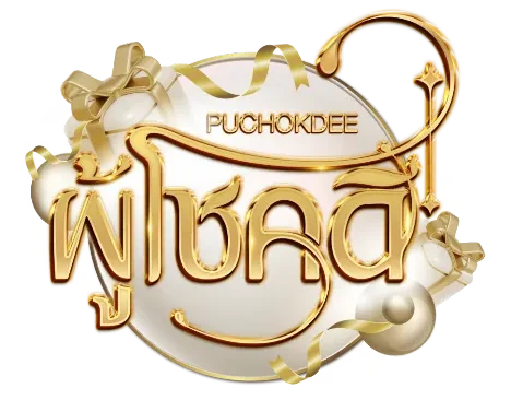 puchokdee
